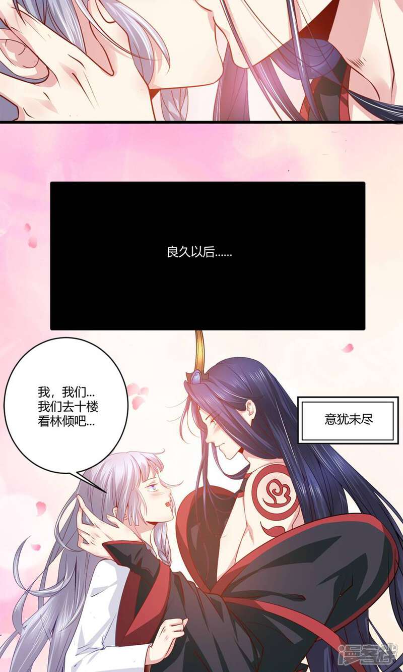 《阎王大人使不得》第39话 偷听 第7页