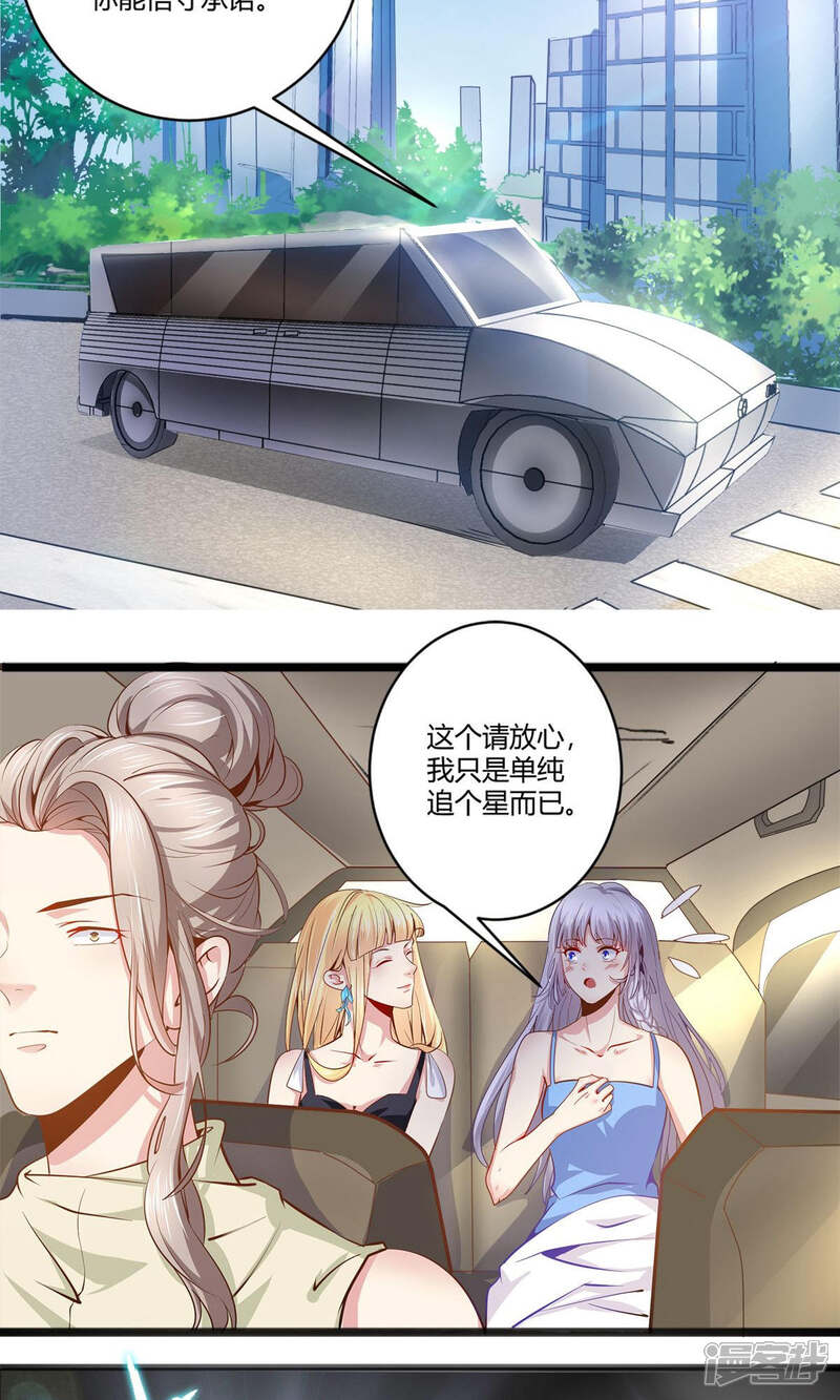 《阎王大人使不得》第40话 急中生智 第10页