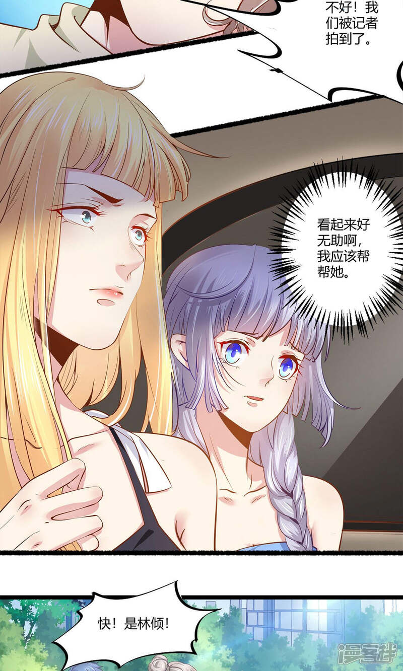 《阎王大人使不得》第40话 急中生智 第12页