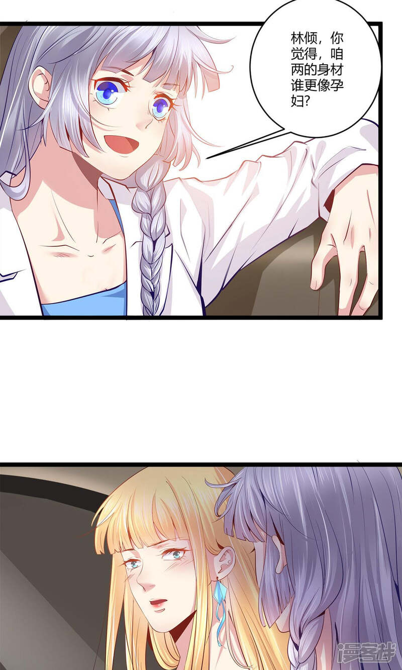 《阎王大人使不得》第40话 急中生智 第14页