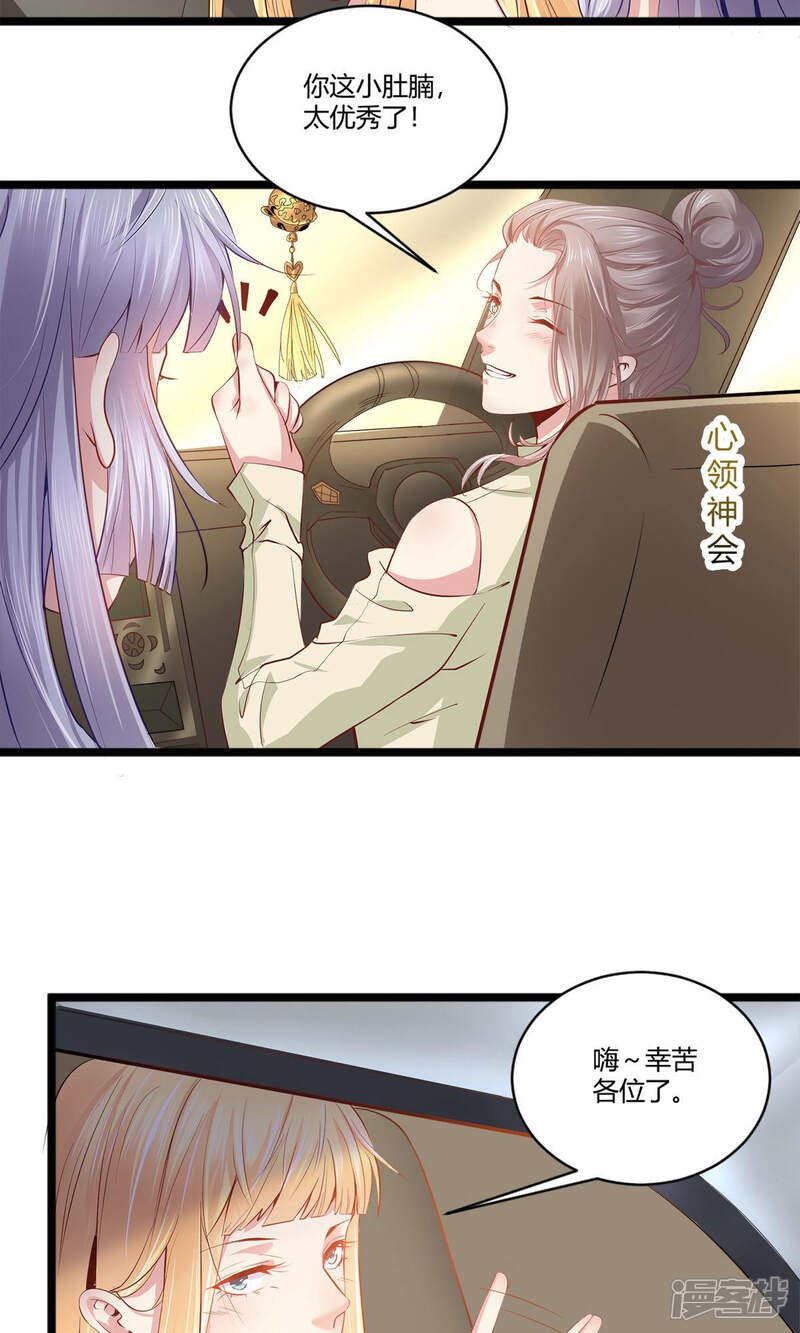 《阎王大人使不得》第40话 急中生智 第15页