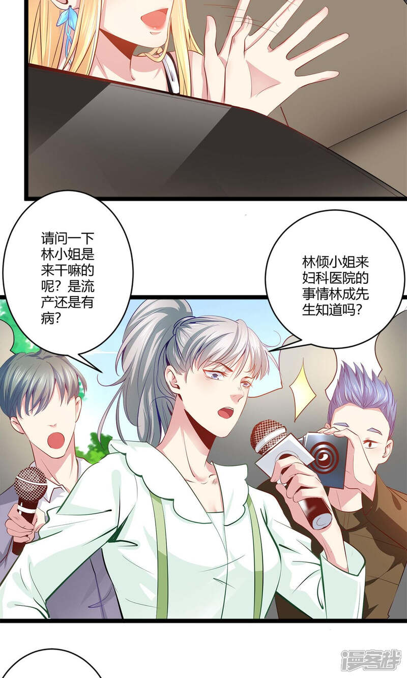 《阎王大人使不得》第40话 急中生智 第16页