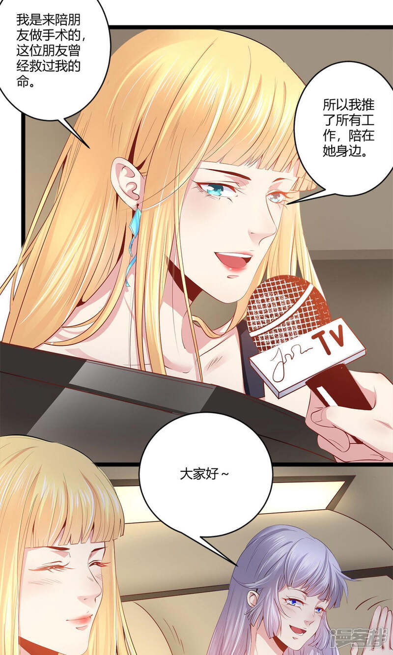《阎王大人使不得》第40话 急中生智 第17页
