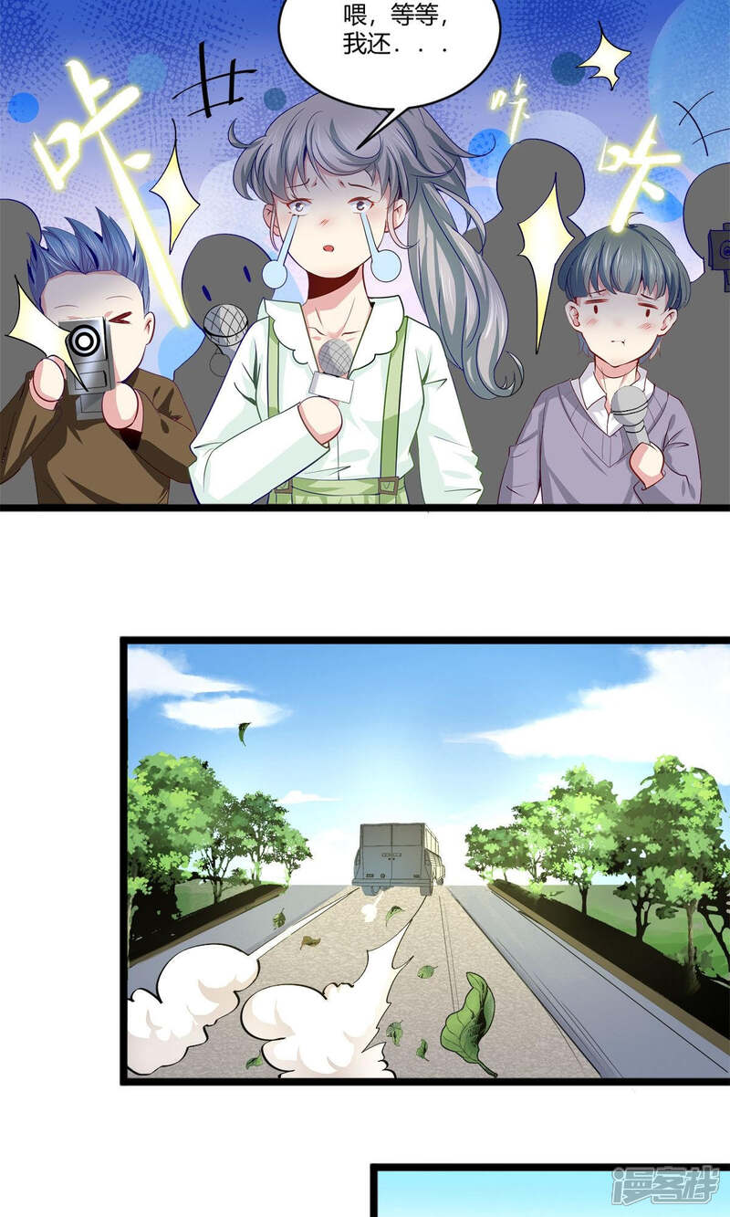 《阎王大人使不得》第40话 急中生智 第19页