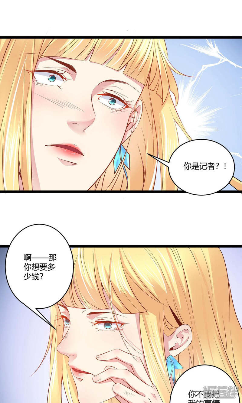 《阎王大人使不得》第40话 急中生智 第1页