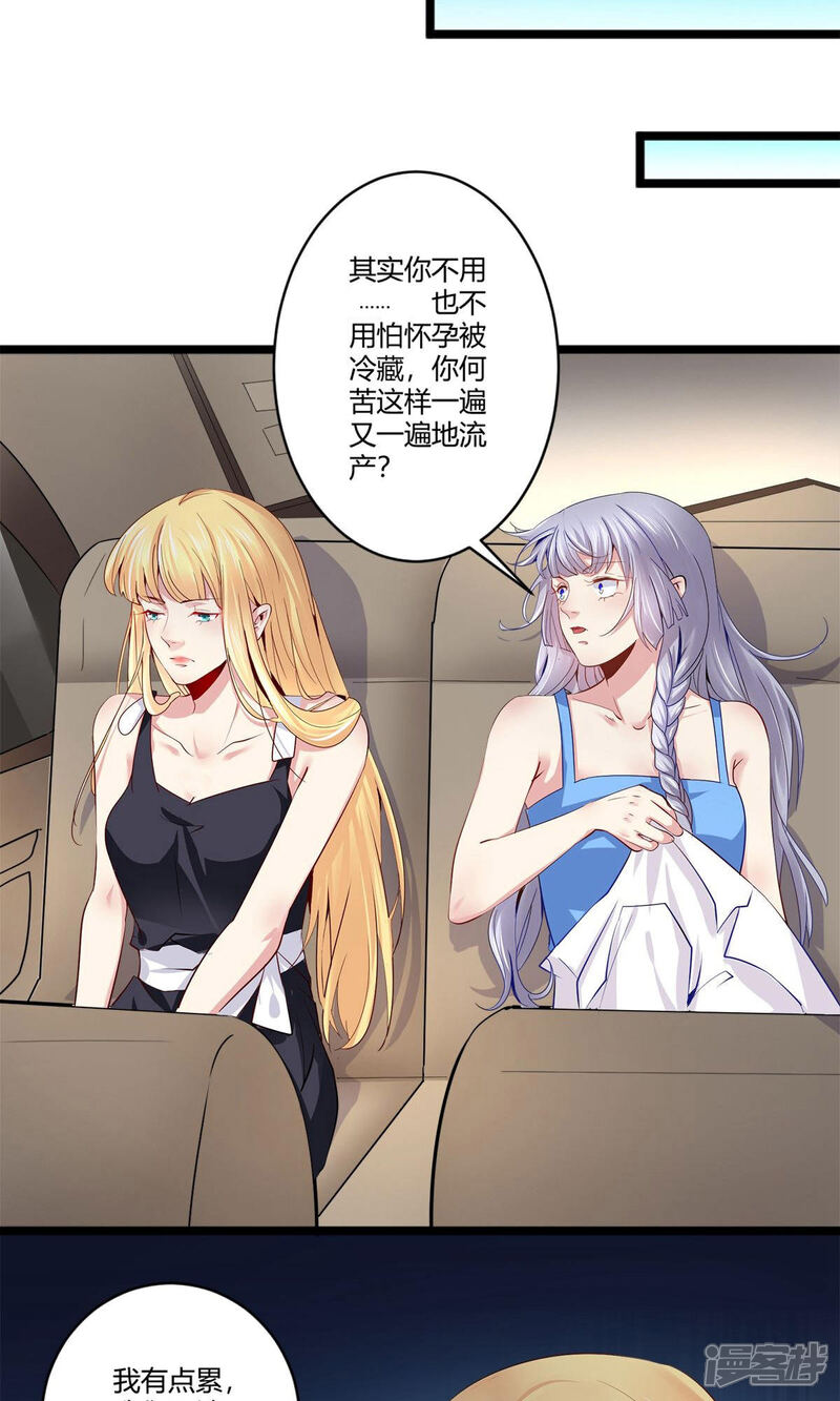 《阎王大人使不得》第40话 急中生智 第20页