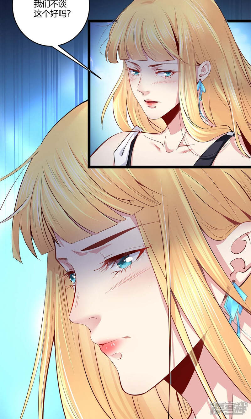 《阎王大人使不得》第40话 急中生智 第21页