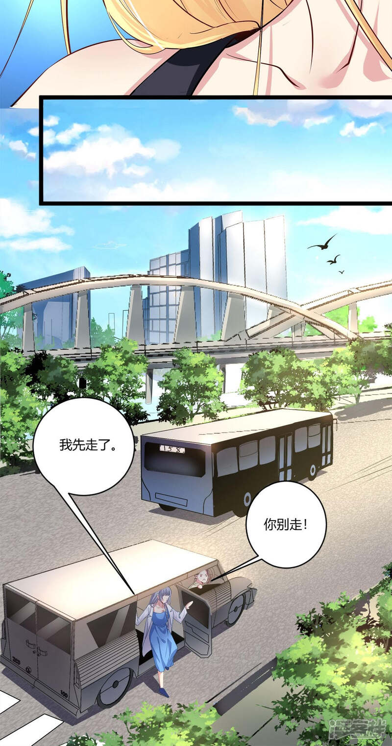 《阎王大人使不得》第40话 急中生智 第22页