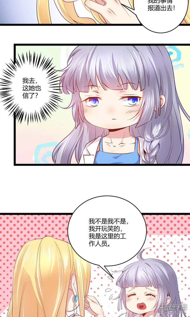 《阎王大人使不得》第40话 急中生智 第2页