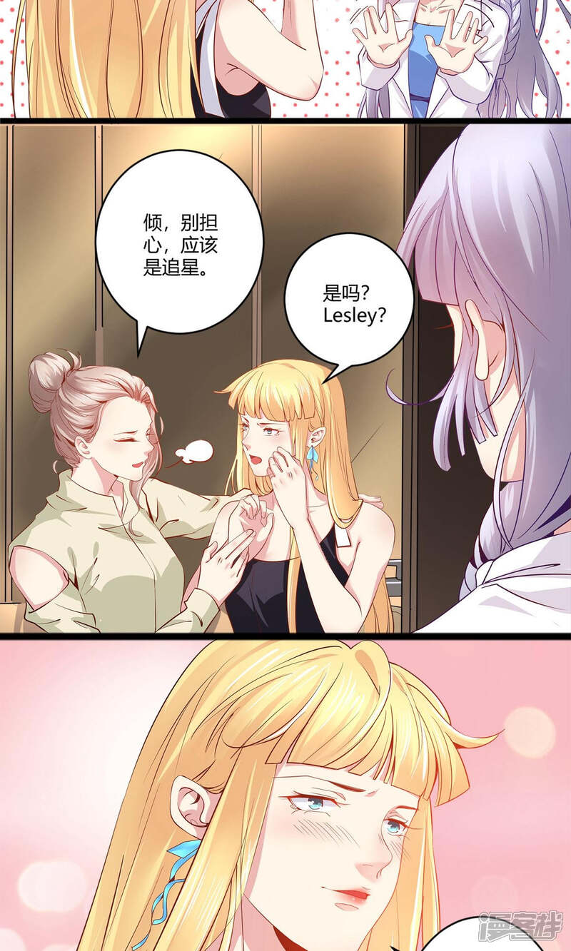 《阎王大人使不得》第40话 急中生智 第3页
