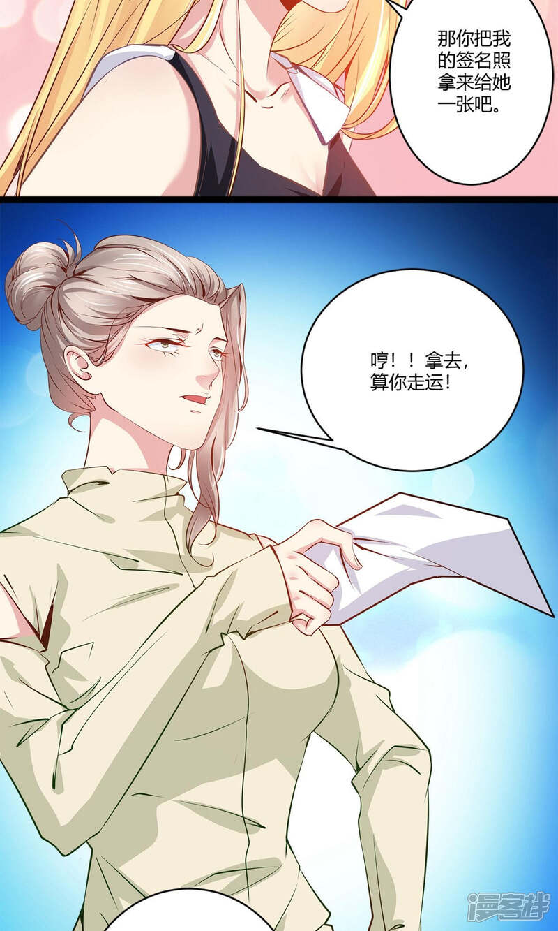 《阎王大人使不得》第40话 急中生智 第4页