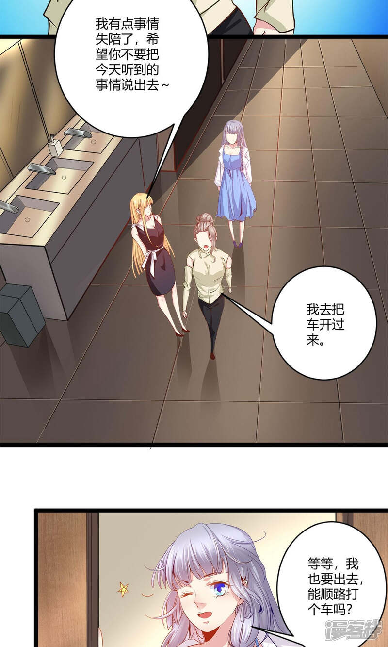 《阎王大人使不得》第40话 急中生智 第5页
