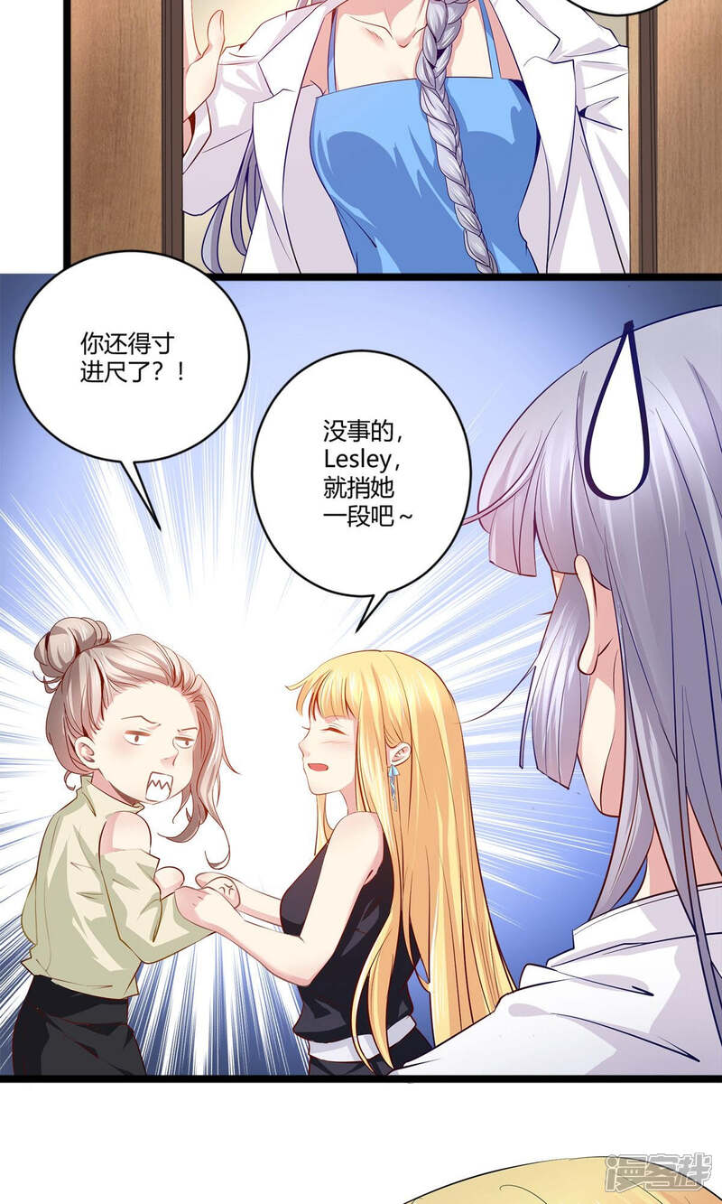 《阎王大人使不得》第40话 急中生智 第6页