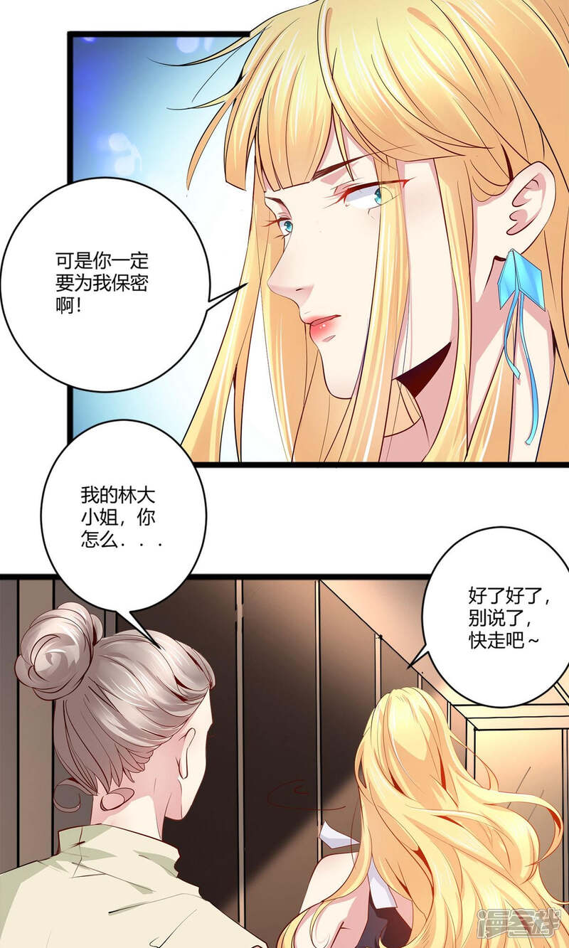 《阎王大人使不得》第40话 急中生智 第7页