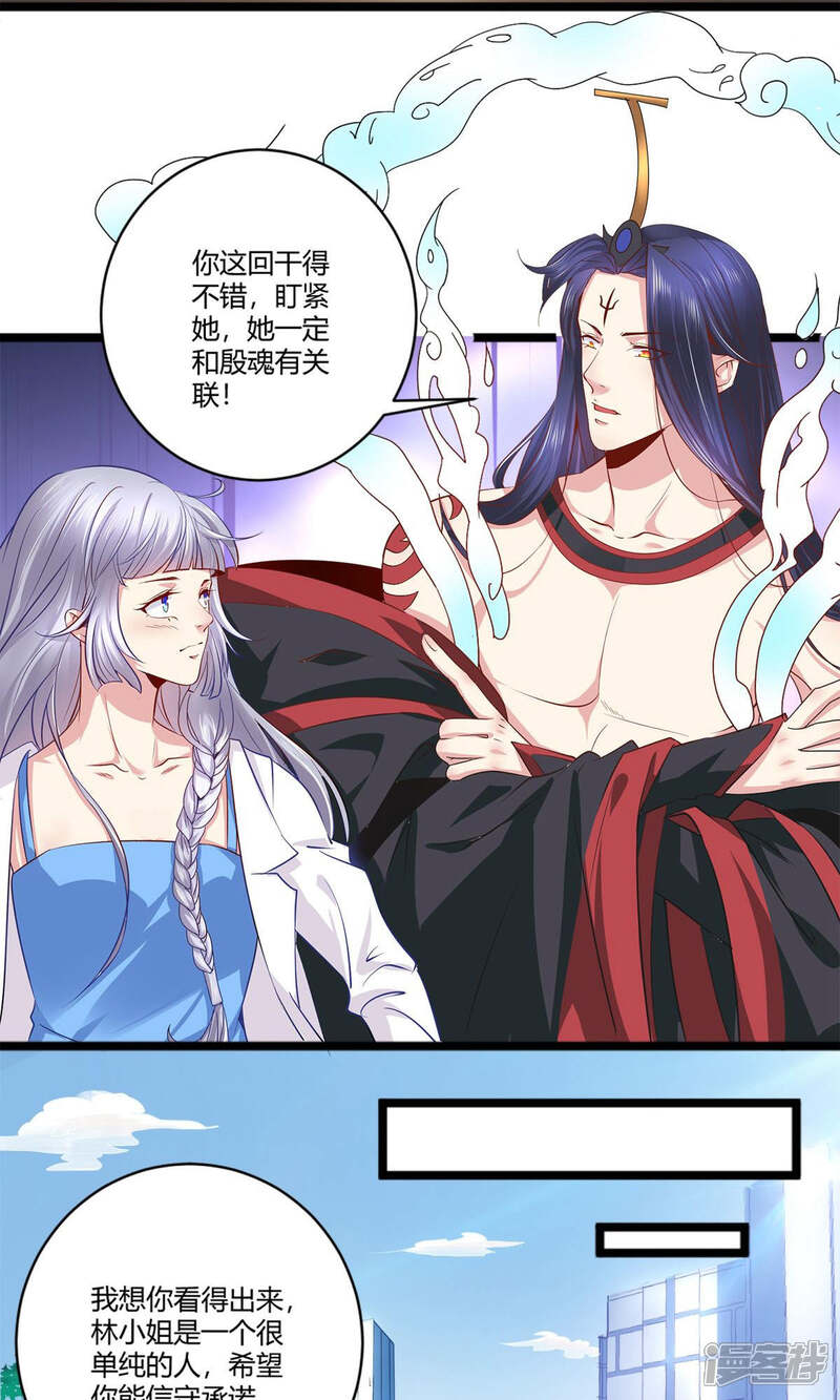 《阎王大人使不得》第40话 急中生智 第9页