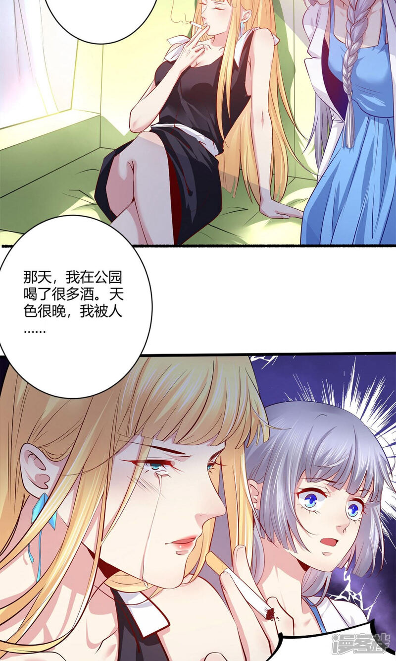 《阎王大人使不得》第41话 舍不得孩子套不住狼 第13页