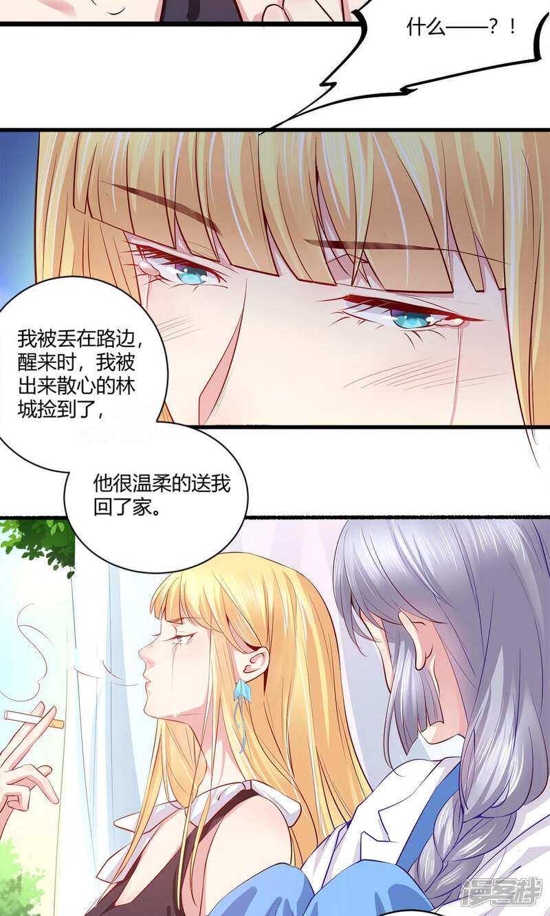 《阎王大人使不得》第41话 舍不得孩子套不住狼 第14页