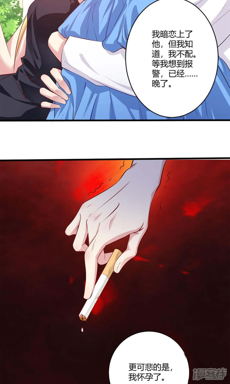 《阎王大人使不得》第41话 舍不得孩子套不住狼 第15页