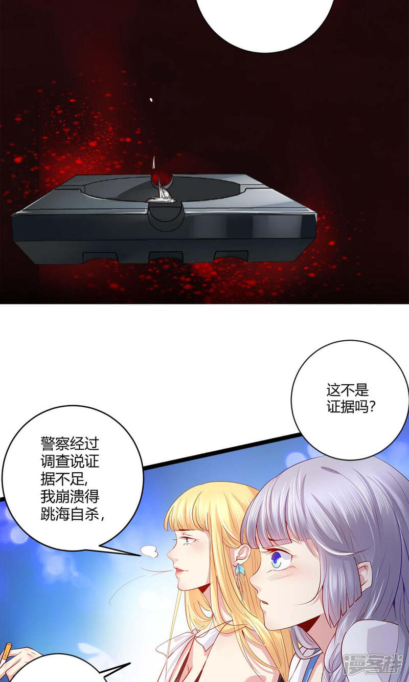 《阎王大人使不得》第41话 舍不得孩子套不住狼 第16页
