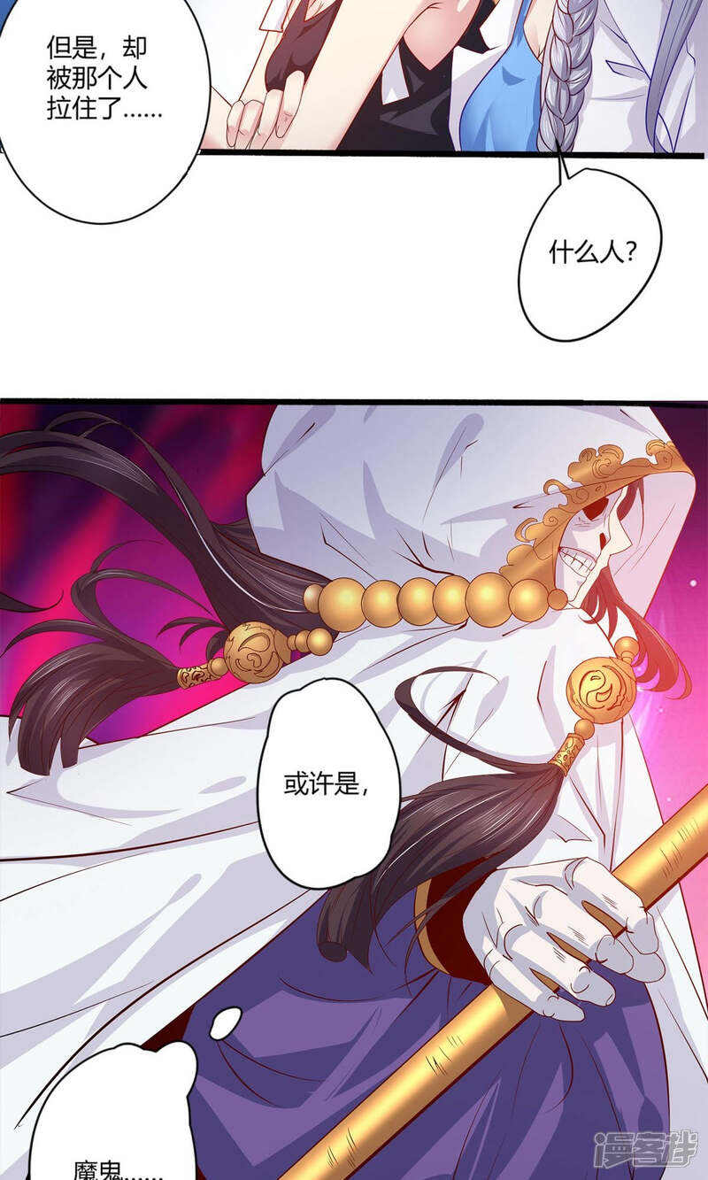 《阎王大人使不得》第41话 舍不得孩子套不住狼 第17页