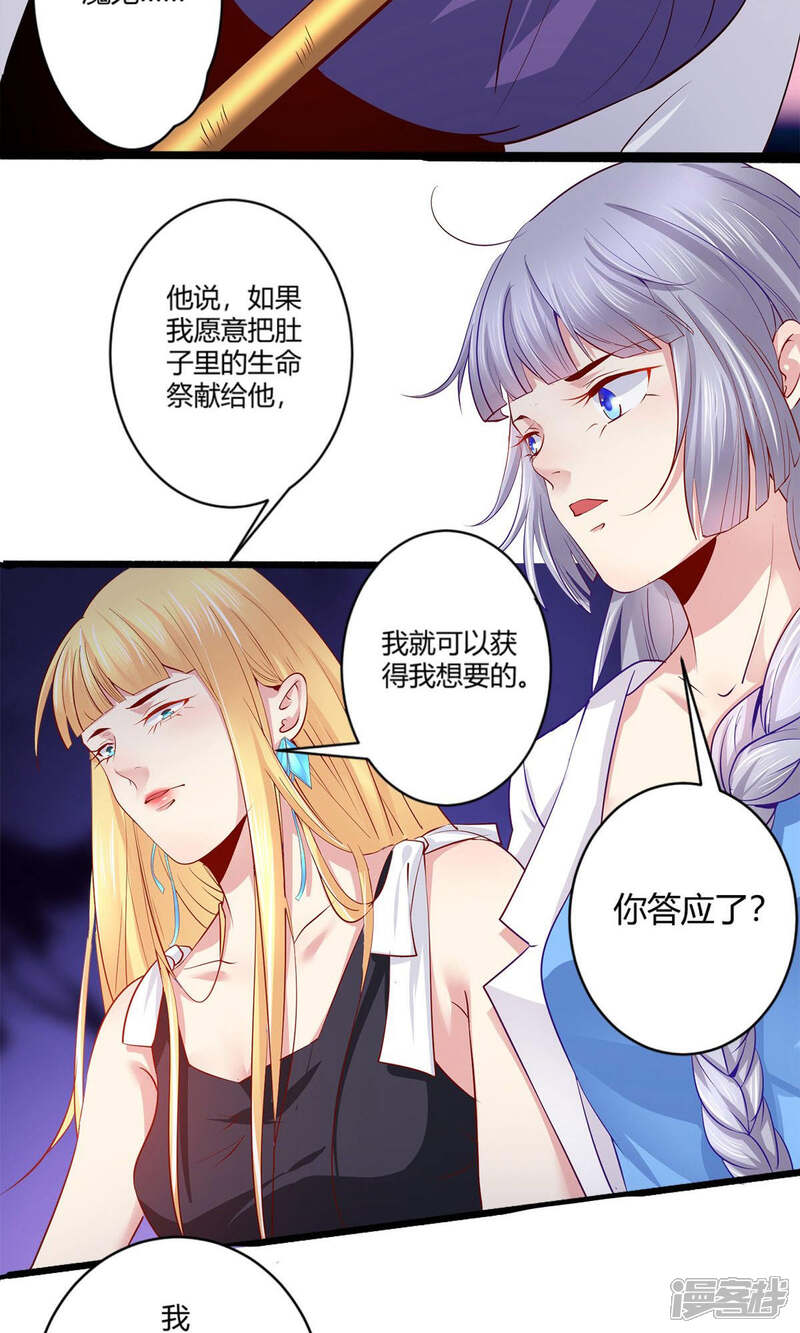 《阎王大人使不得》第41话 舍不得孩子套不住狼 第18页
