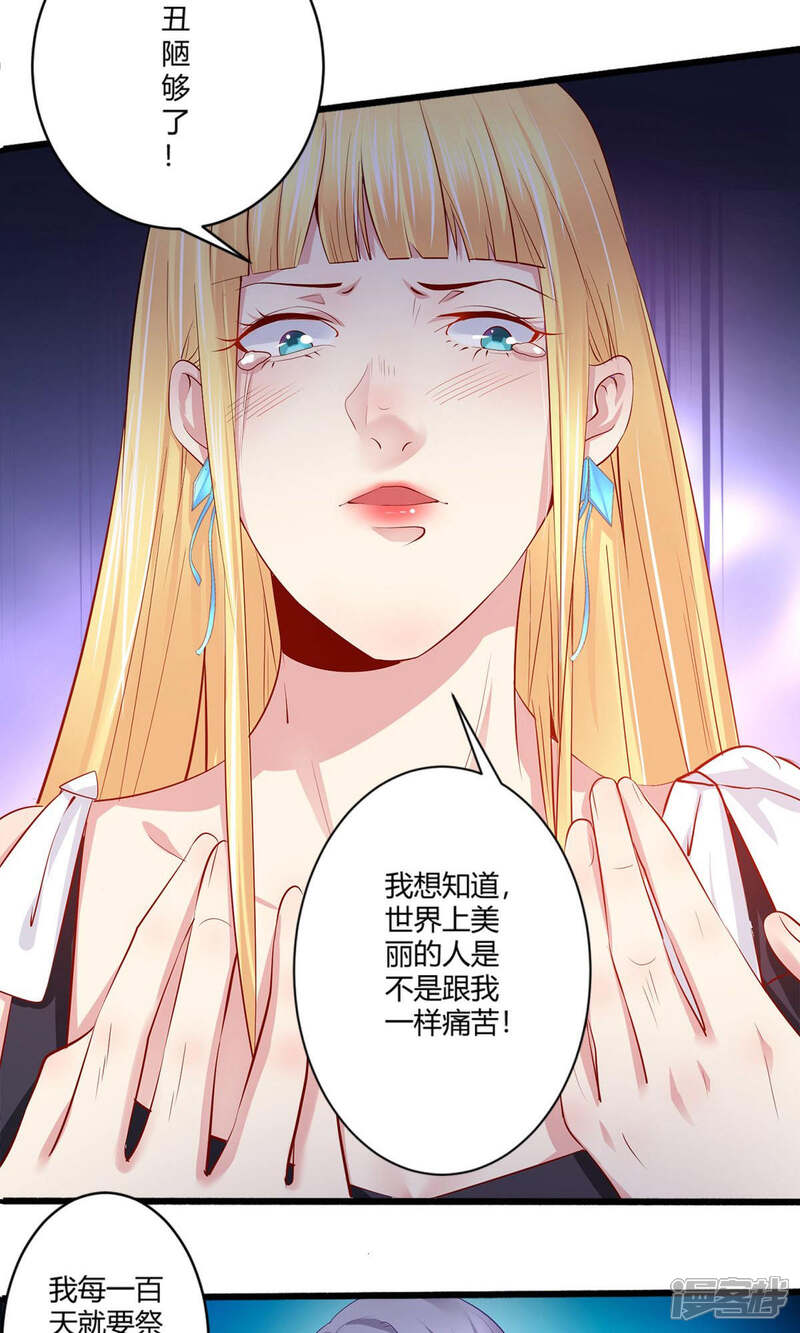 《阎王大人使不得》第41话 舍不得孩子套不住狼 第19页