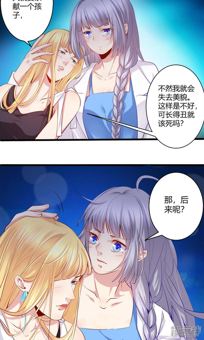 《阎王大人使不得》第41话 舍不得孩子套不住狼 第20页