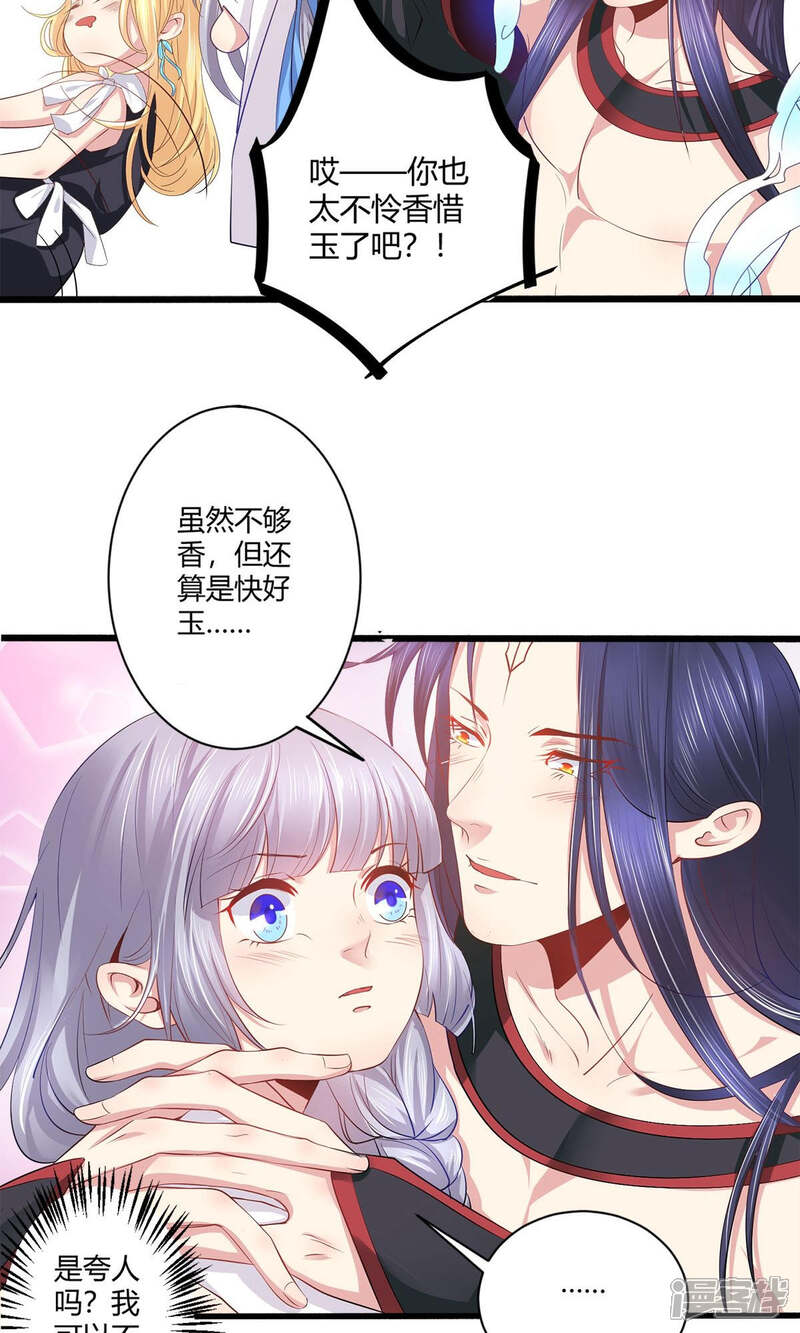 《阎王大人使不得》第41话 舍不得孩子套不住狼 第27页