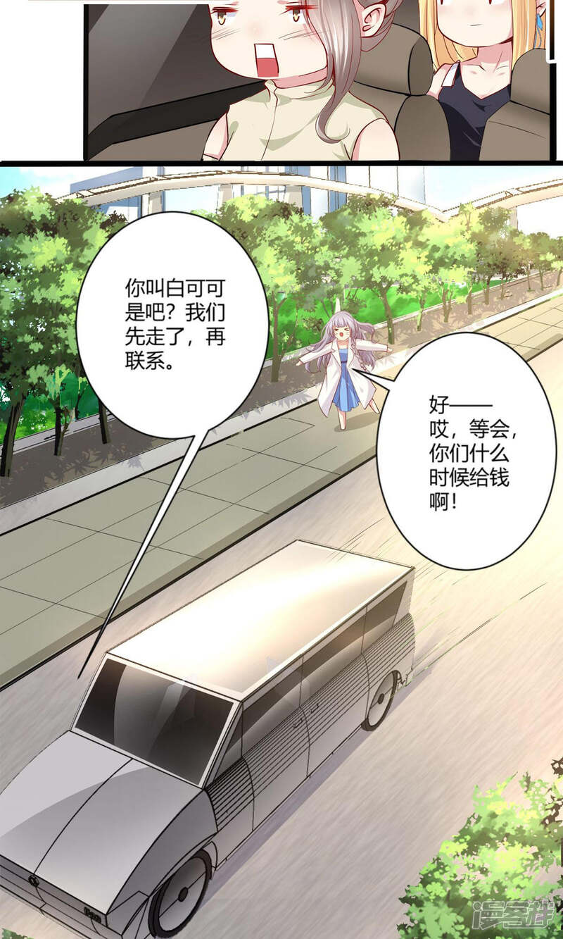《阎王大人使不得》第41话 舍不得孩子套不住狼 第3页