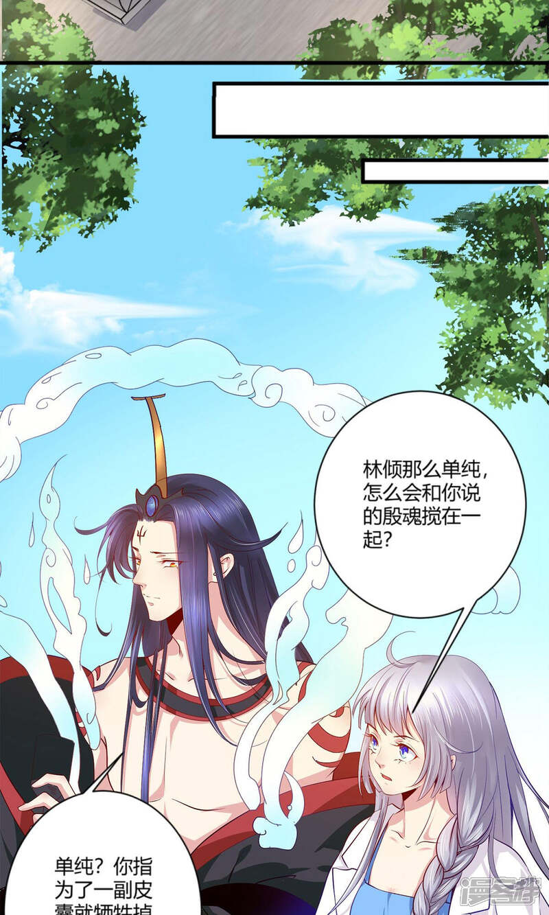 《阎王大人使不得》第41话 舍不得孩子套不住狼 第4页