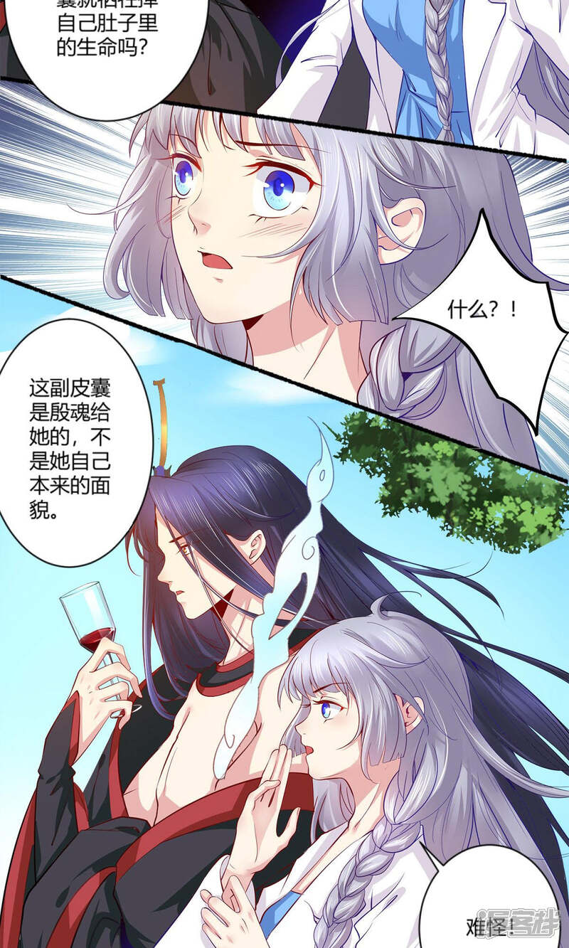 《阎王大人使不得》第41话 舍不得孩子套不住狼 第5页