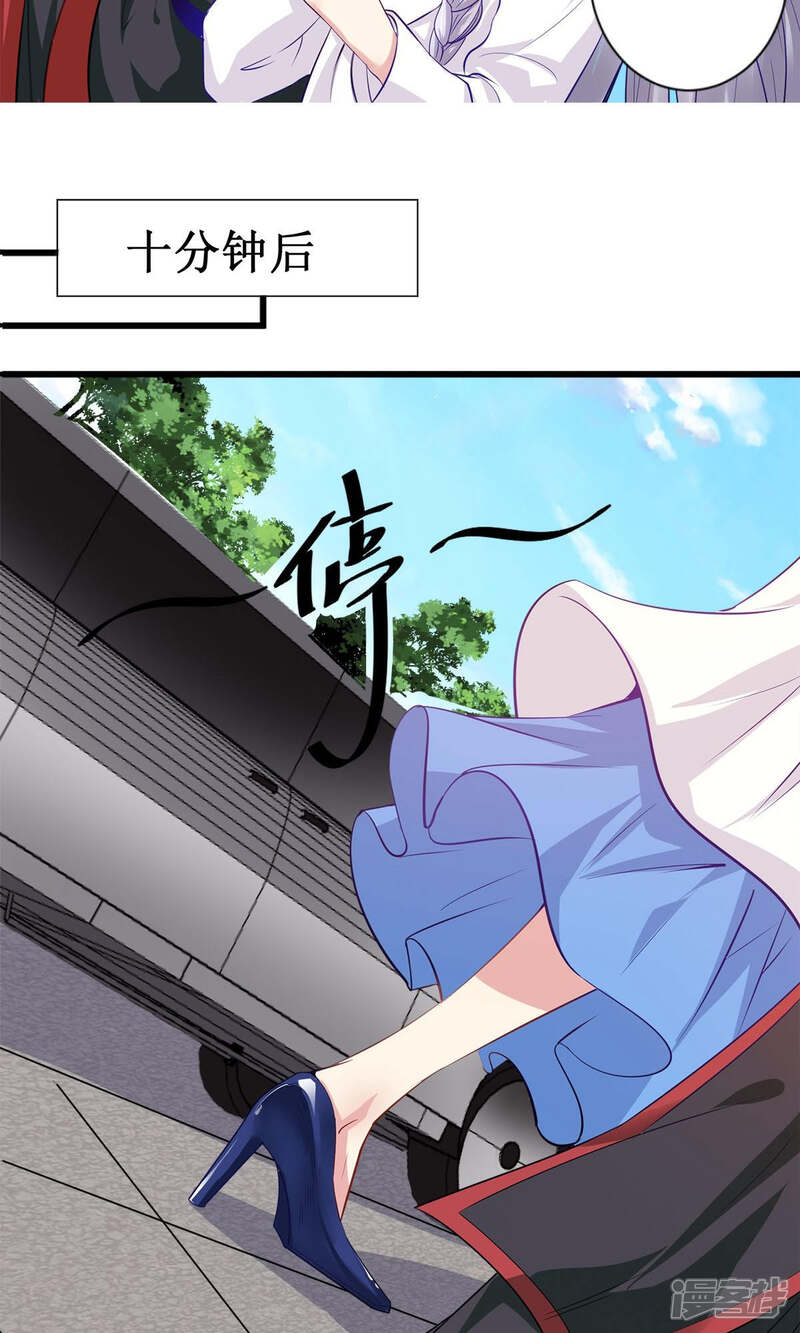 《阎王大人使不得》第41话 舍不得孩子套不住狼 第6页
