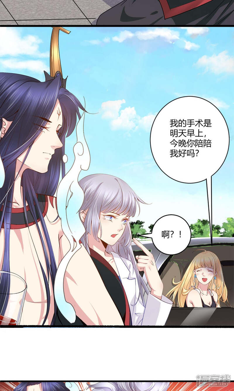 《阎王大人使不得》第41话 舍不得孩子套不住狼 第7页