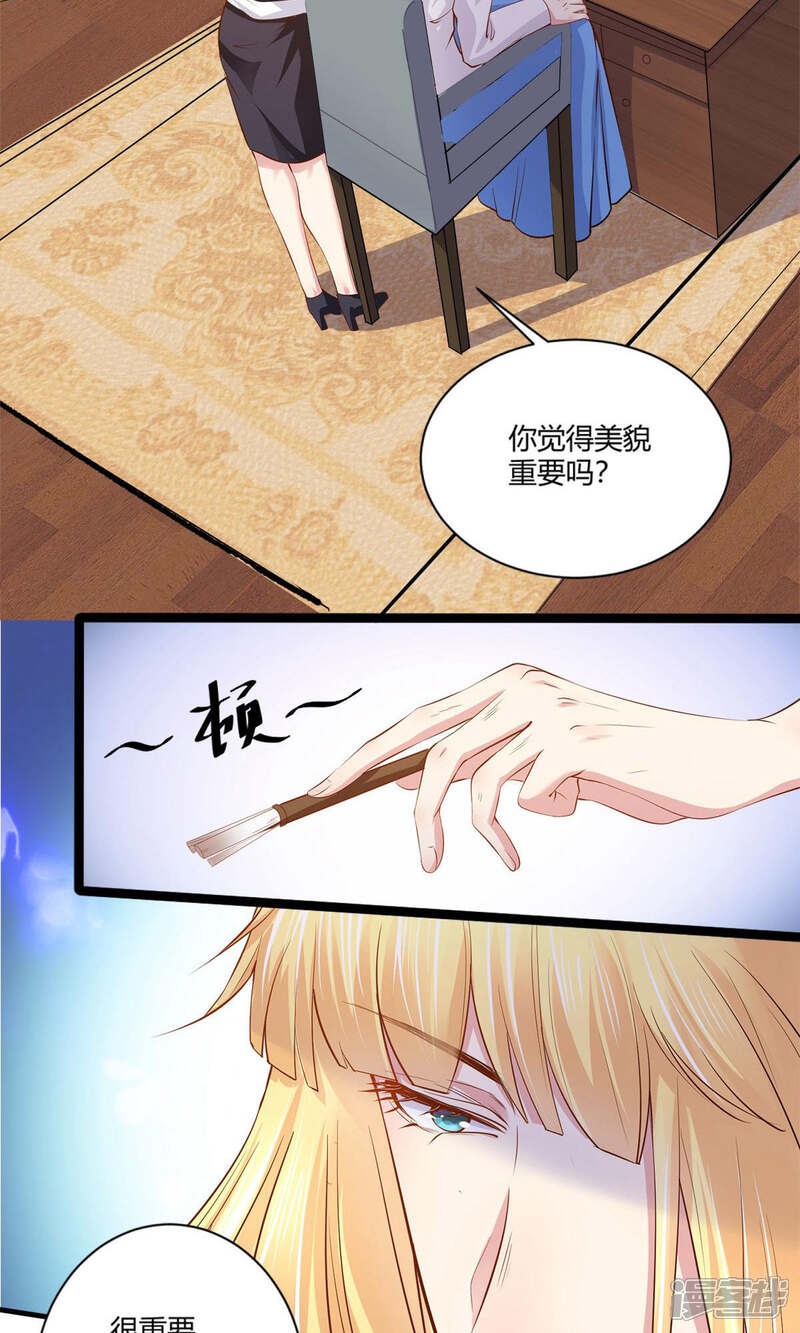 《阎王大人使不得》第41话 舍不得孩子套不住狼 第9页