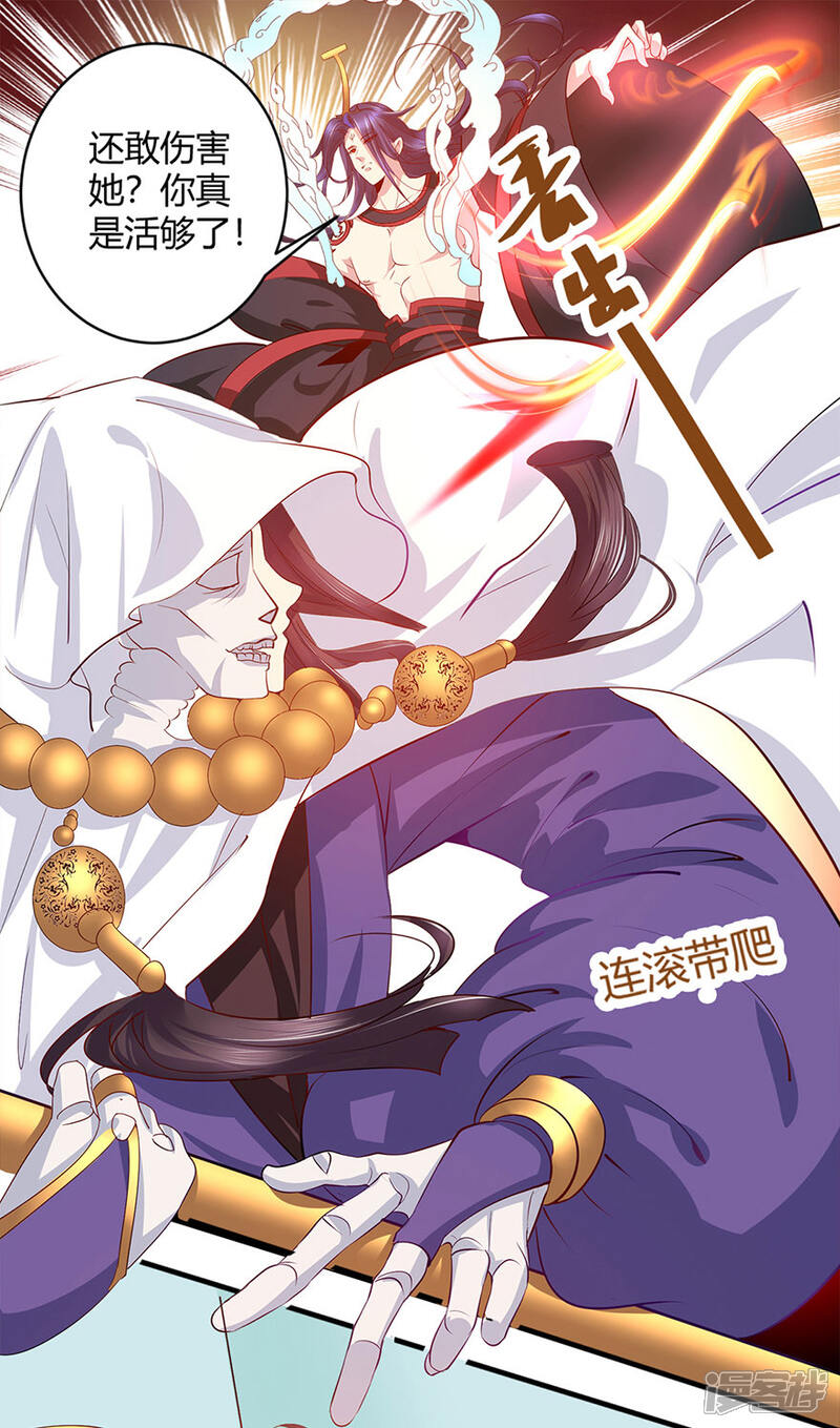 《阎王大人使不得》第42话 夭寿了啊 第18页