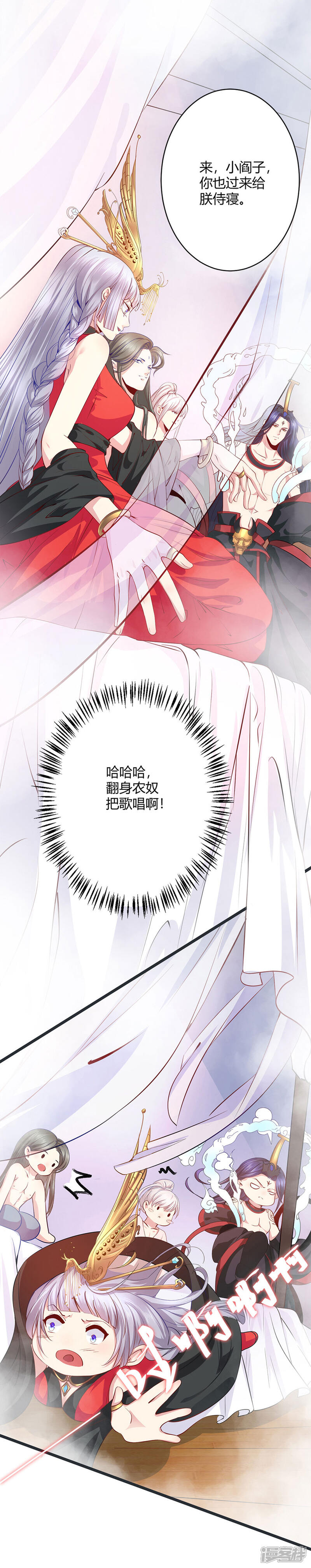 《阎王大人使不得》第42话 夭寿了啊 第1页