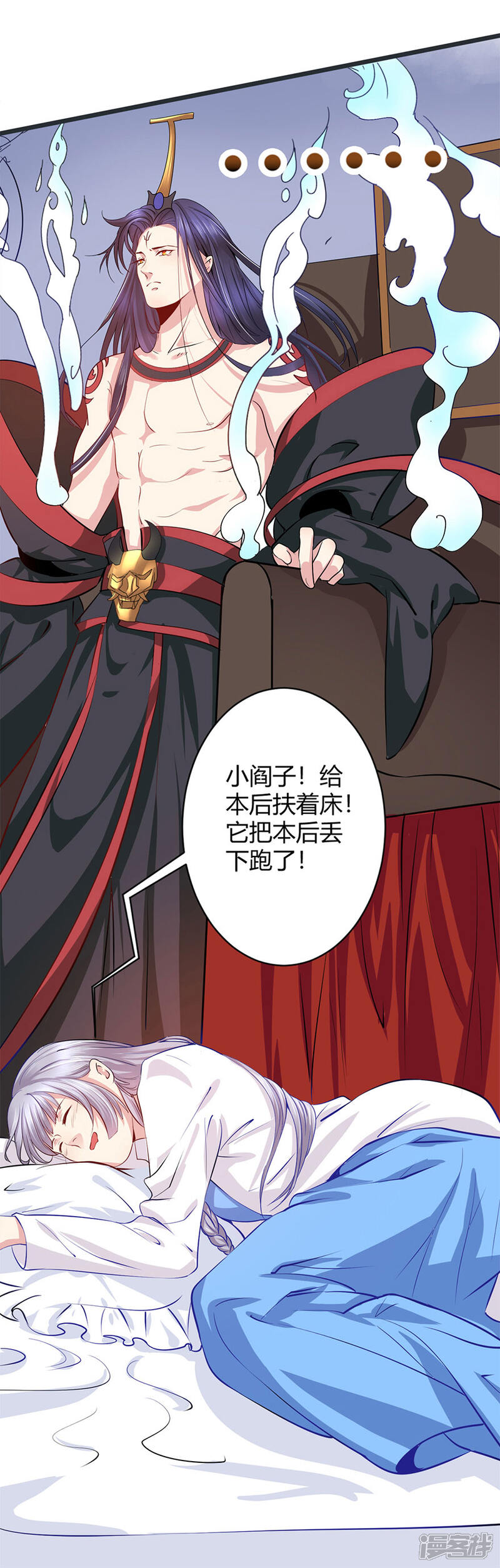 《阎王大人使不得》第42话 夭寿了啊 第2页
