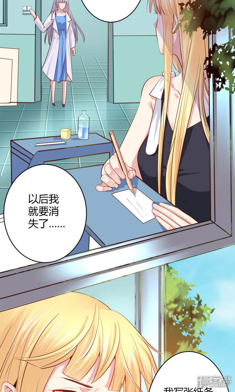 《阎王大人使不得》第43话 我还喜欢… 第10页