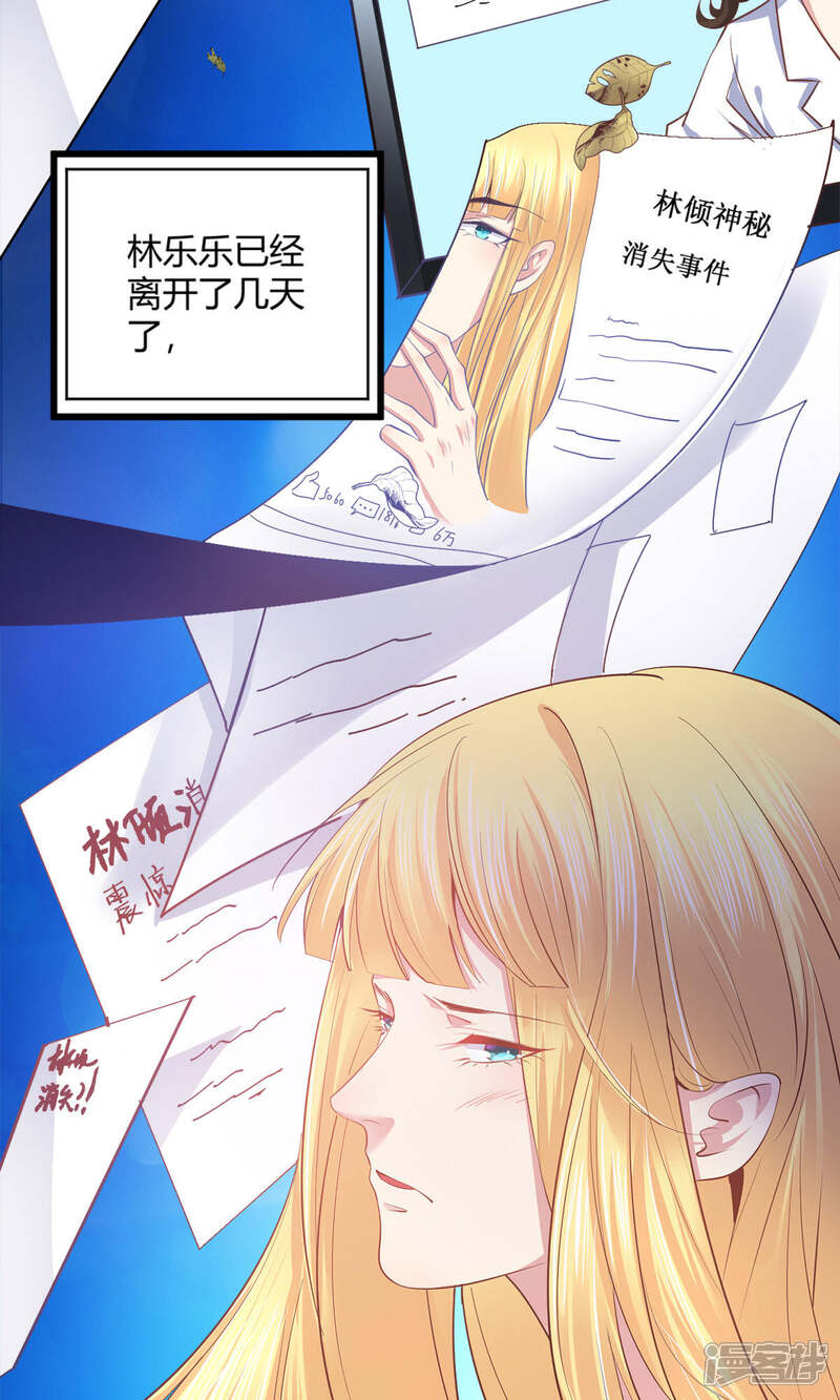 《阎王大人使不得》第43话 我还喜欢… 第12页