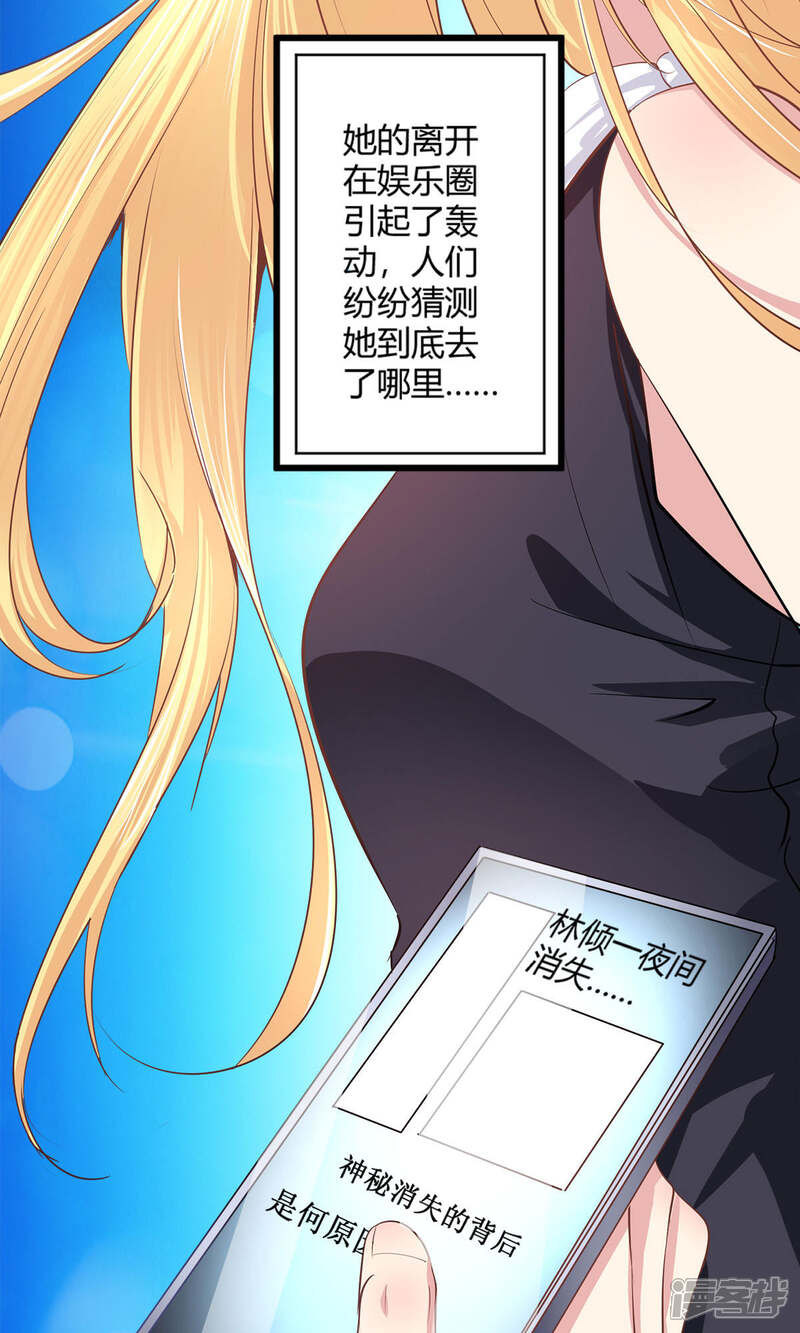 《阎王大人使不得》第43话 我还喜欢… 第13页