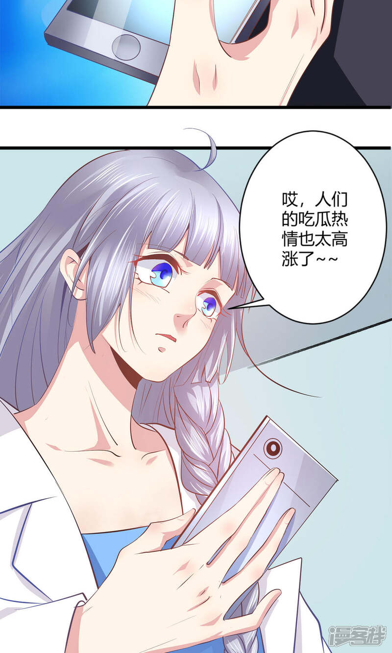 《阎王大人使不得》第43话 我还喜欢… 第14页
