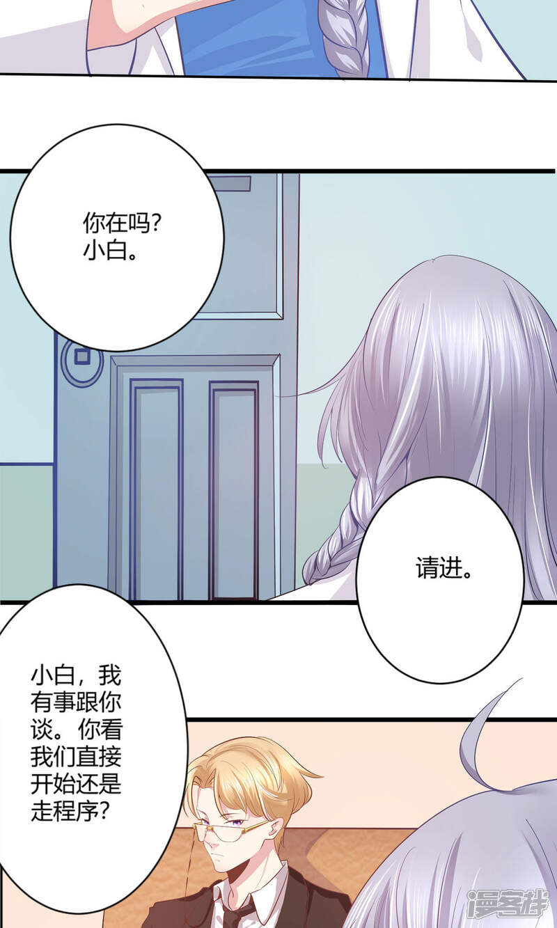 《阎王大人使不得》第43话 我还喜欢… 第15页