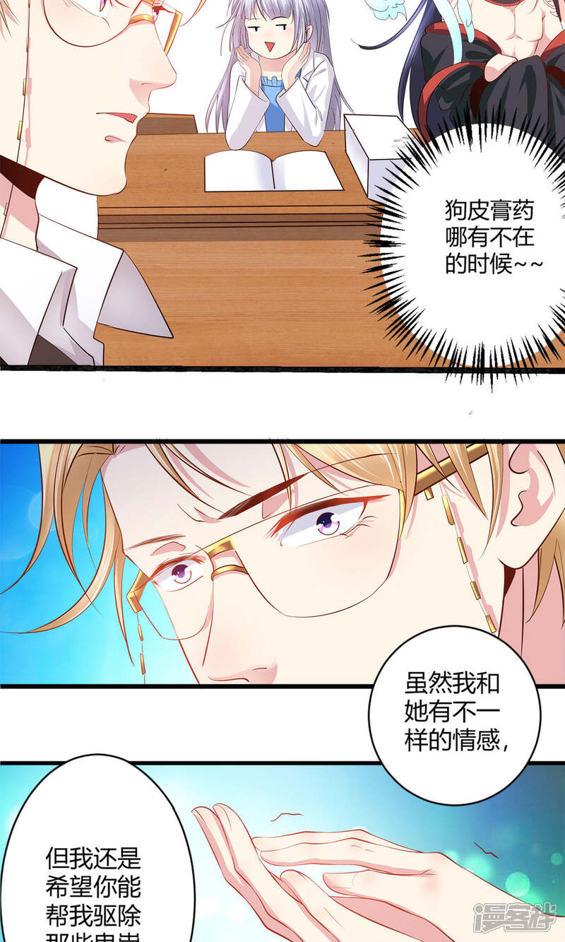《阎王大人使不得》第43话 我还喜欢… 第17页