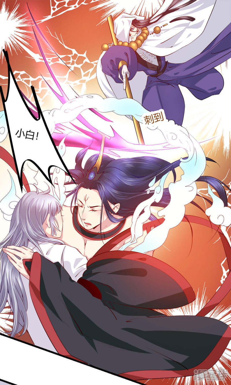 《阎王大人使不得》第43话 我还喜欢… 第1页
