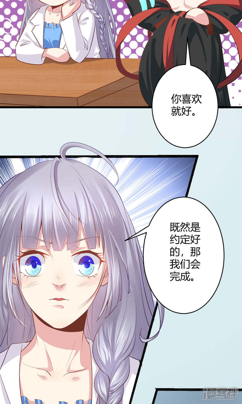 《阎王大人使不得》第43话 我还喜欢… 第22页