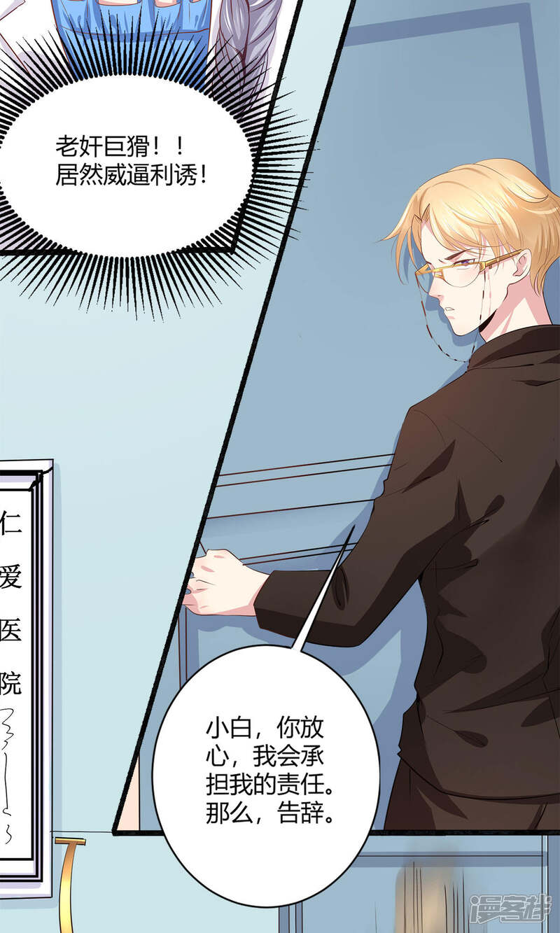 《阎王大人使不得》第43话 我还喜欢… 第23页