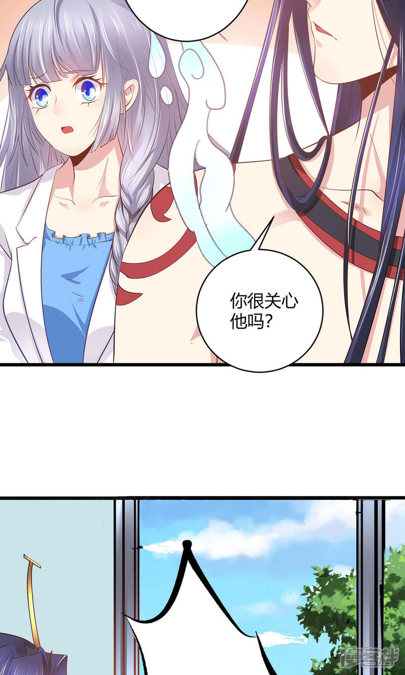 《阎王大人使不得》第43话 我还喜欢… 第25页