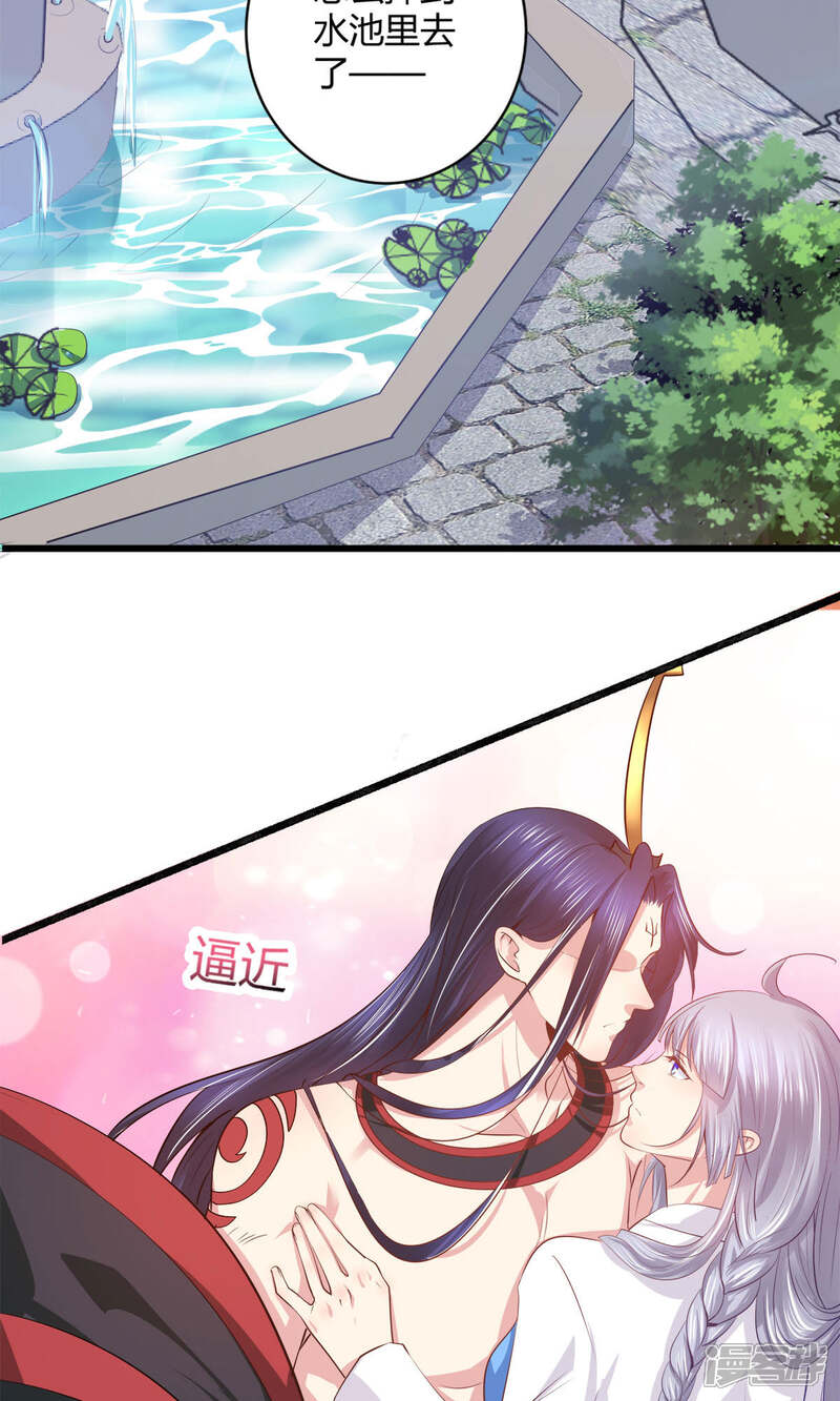 《阎王大人使不得》第43话 我还喜欢… 第29页