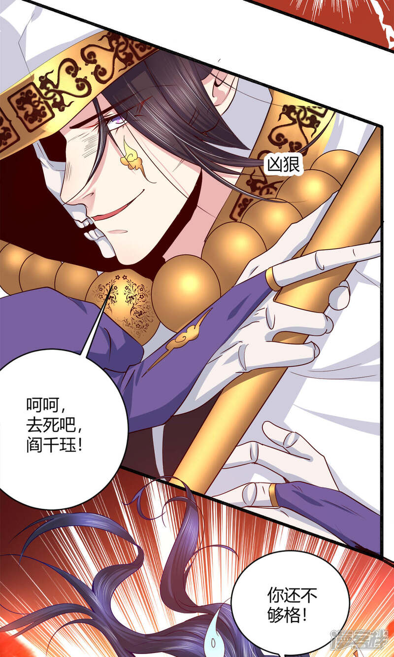 《阎王大人使不得》第43话 我还喜欢… 第2页