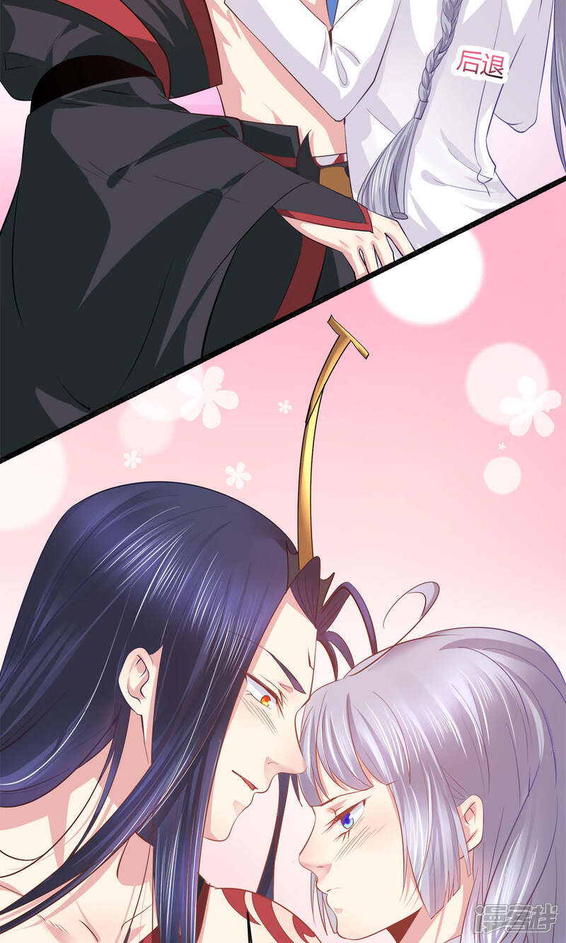 《阎王大人使不得》第43话 我还喜欢… 第30页